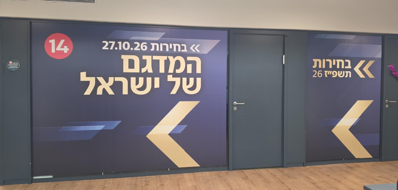 מיתוג אולפני ערוץ 14 - מתחם מלא