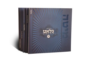 Hashbachot   UV  018