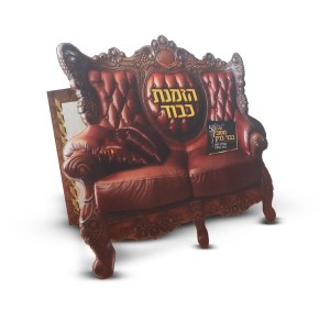 Hashbachot   Stenz  050