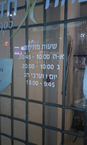 Signs and walls  039