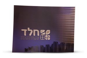 Brochure  062