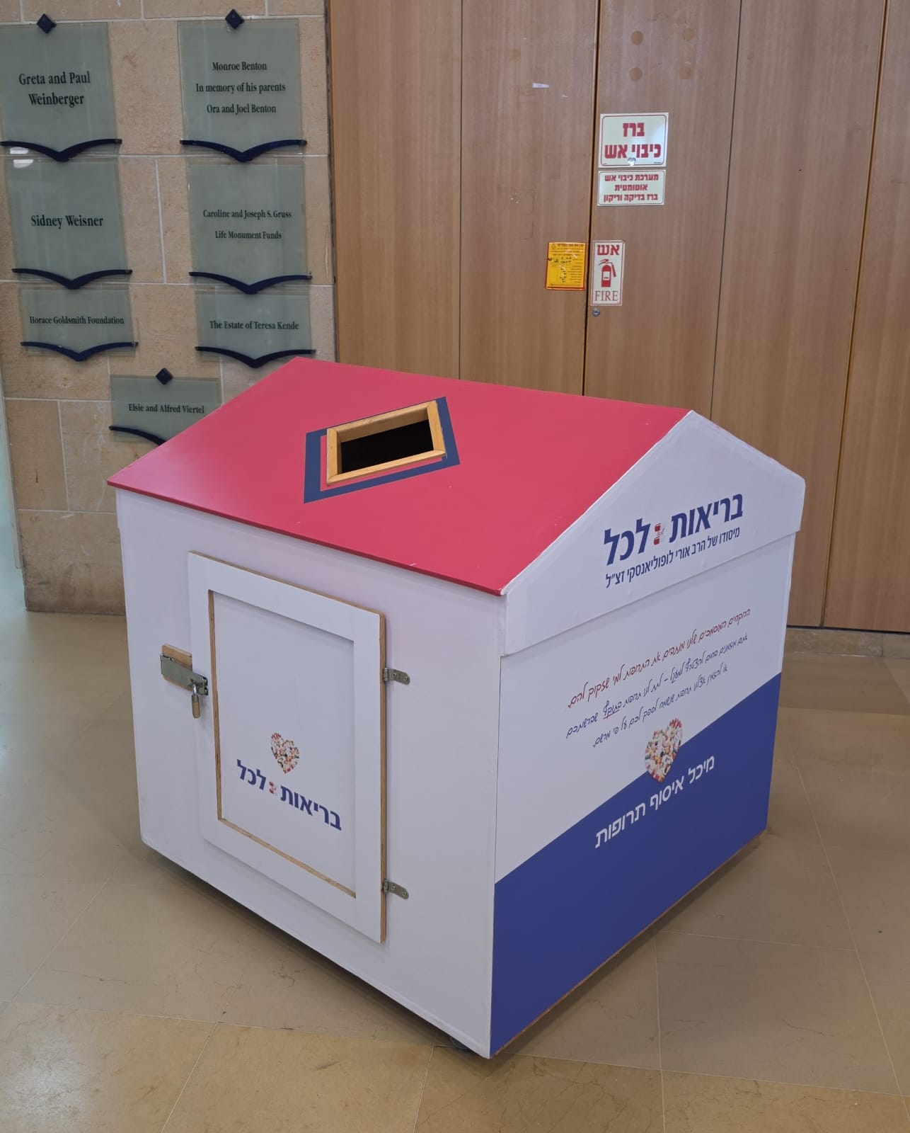 מתקן איסוף תרופות יד שרה - כל גרף