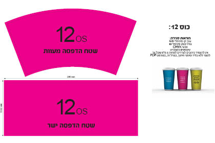 כוס גודל 12